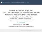 [Journal Club] Human Attention Maps for Text Classification: Do Humans and Neural Networks Focus on the Same Words?