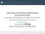 [Journal Club] Learning to Faithfully Rationalize by Construction