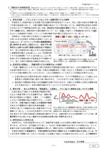 日本学術振興会特別研究員 (DC2) 申請書・学振