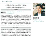法政大学大学院入学案内 2023 - 学生・修了生の声