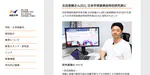 北田俊輔さん (D2), 日本学術振興会特別研究員に