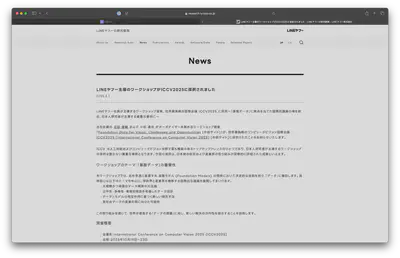 Our company’s news page about the workshop acceptance